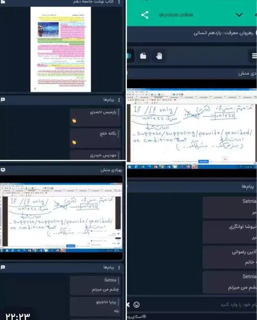 مدرسه رهروان معرفت کمال، نیاز امروز در مدارس چیست؟ آنلاین سازی آیا موثر است؟
